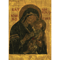 Плакат Батюшка (Литоургиiа)
