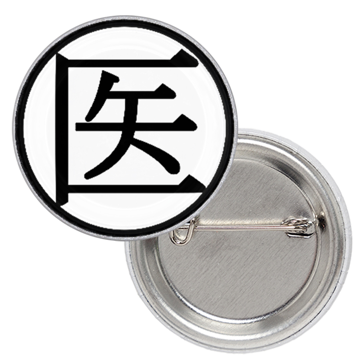 Значок Naruto - Medicine (Знак Ирьёнинов) Значок Naruto - Medicine (Знак Ирьёнинов)