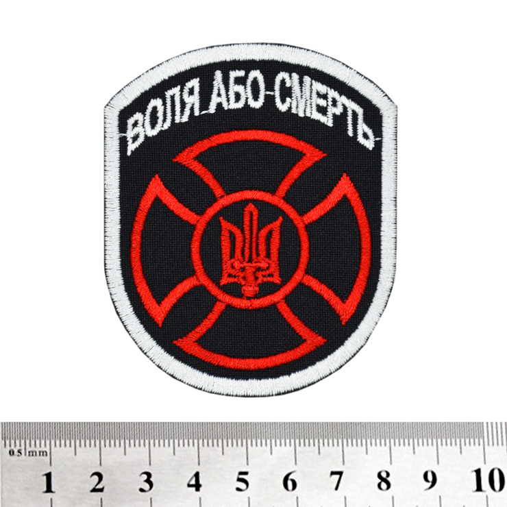 Нашивка Воля або смерть (тризуб у хресті) Нашивка Воля або смерть (тризуб у хресті)