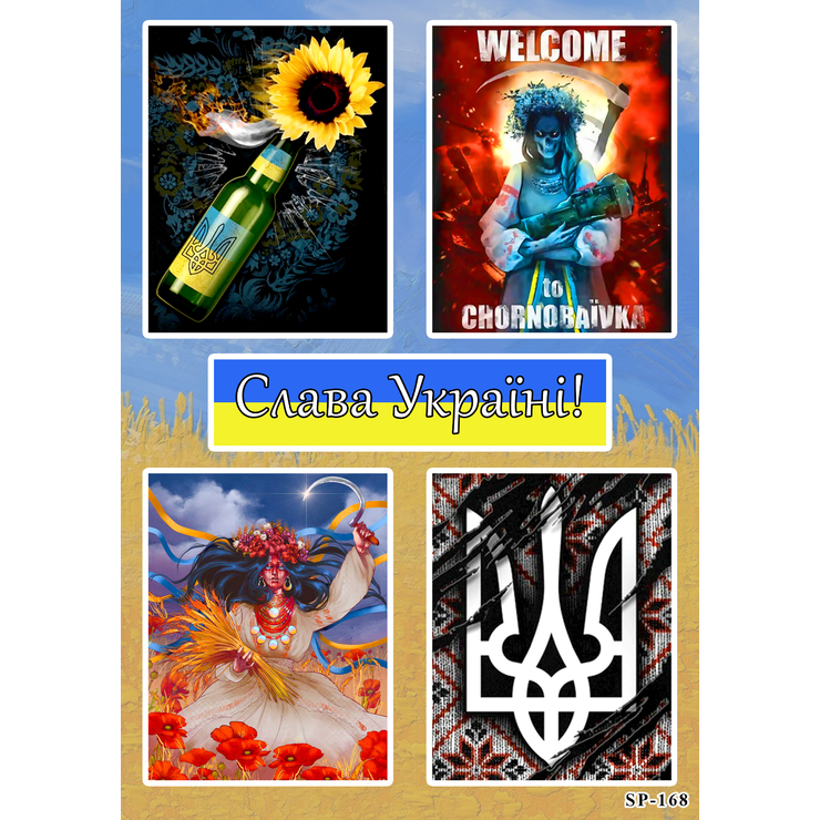 Стікерпак Україна 3 SP-168