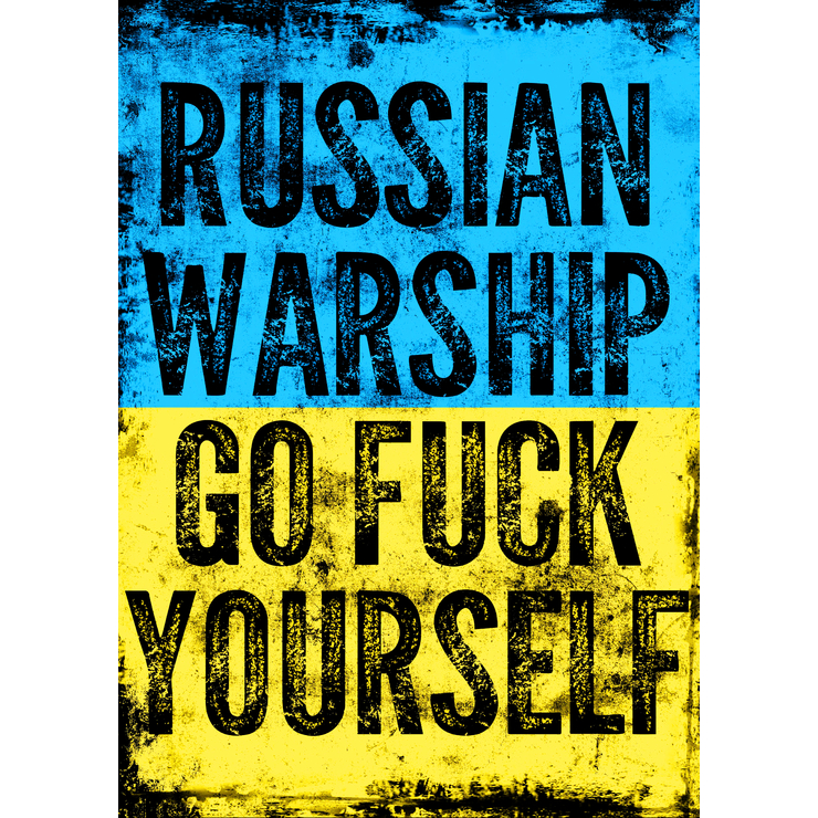 Плакат russian warship, go fuck yourself (прапор) Плакат russian warship, go fuck yourself (прапор)