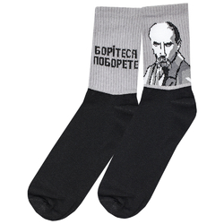 Патріотичні Шкарпетки Борітеся – поборете (Тарас Шевченко) сіро-чорні (uas-010) 