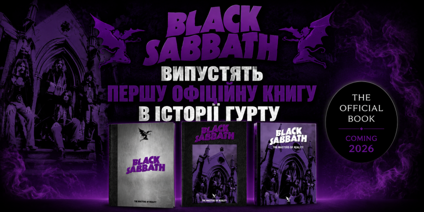 Black Sabbath випустять першу офіційну книгу в історії гурту!