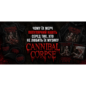 Cannibal Corpse: чому мерч легендарного гурту носять навіть ті, хто не слухає їхню музику