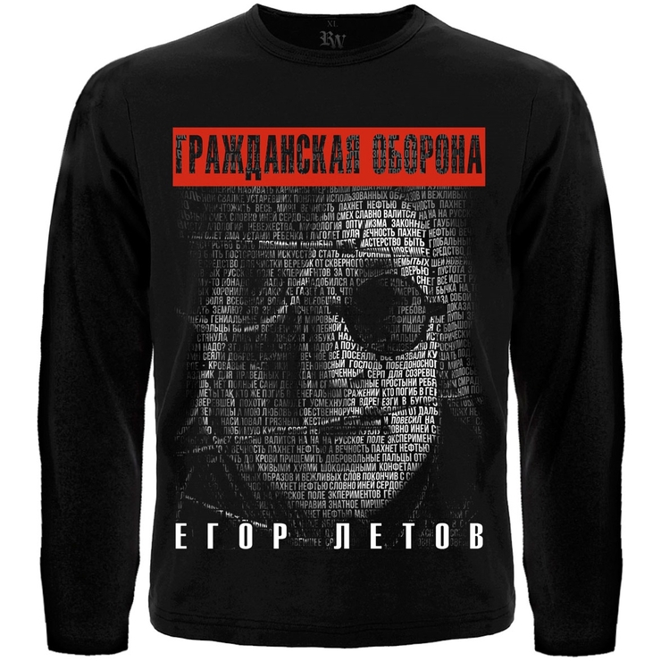 Футболка с длинным рукавом Гражданская Оборона "Я всегда буду против" Футболка с длинным рукавом Гражданская Оборона "Я всегда буду против"