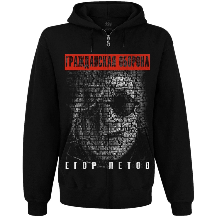 Худи Гражданская Оборона "Я всегда буду против" на молнии Худи Гражданская Оборона "Я всегда буду против" на молнии