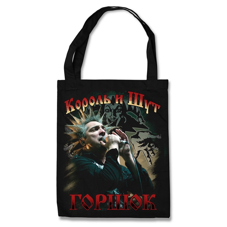 Сумка Шоппер Король и Шут (Горшок) Сумка Шоппер Король и Шут (Горшок)