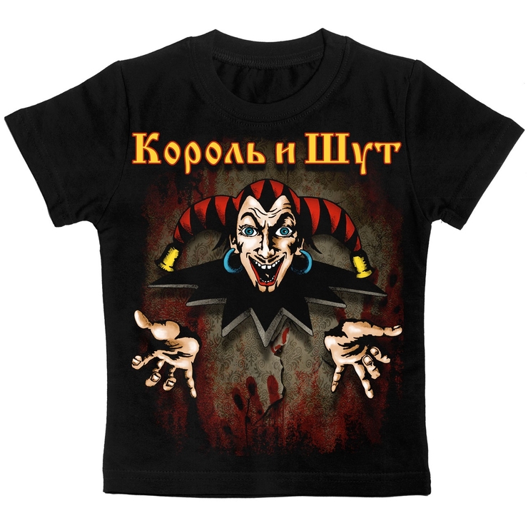 Дитяча футболка Король и Шут (чорна) Дитяча футболка Король и Шут (чорна)