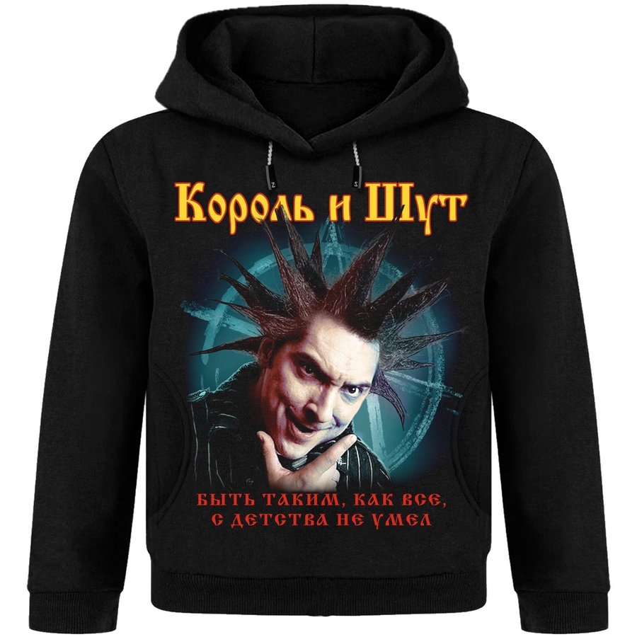 Худи детское Король и Шут (Горшок) - купить Толстовки / Худи Король и ...