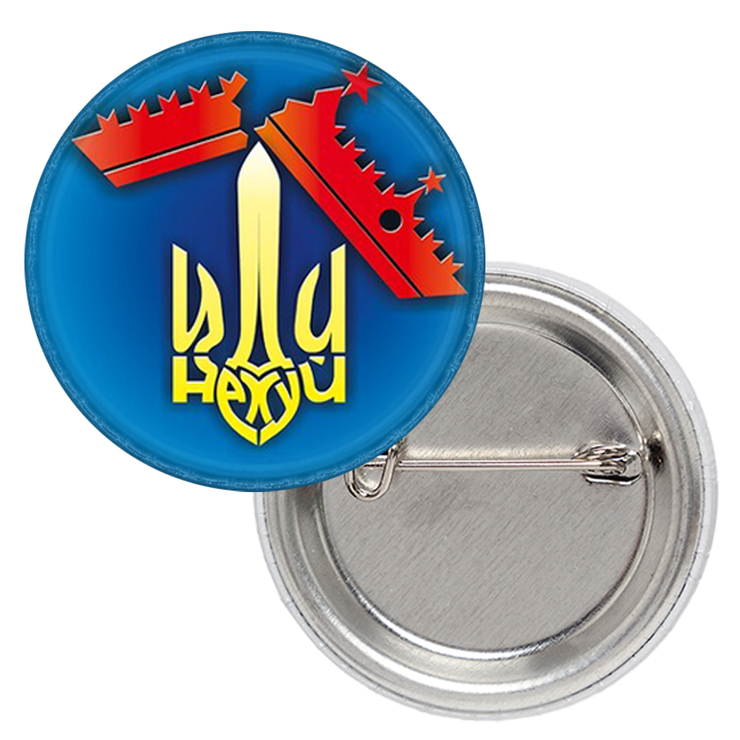 Патриотический значок русский военный корабль (Тризуб) Патриотический значок русский военный корабль (Тризуб)