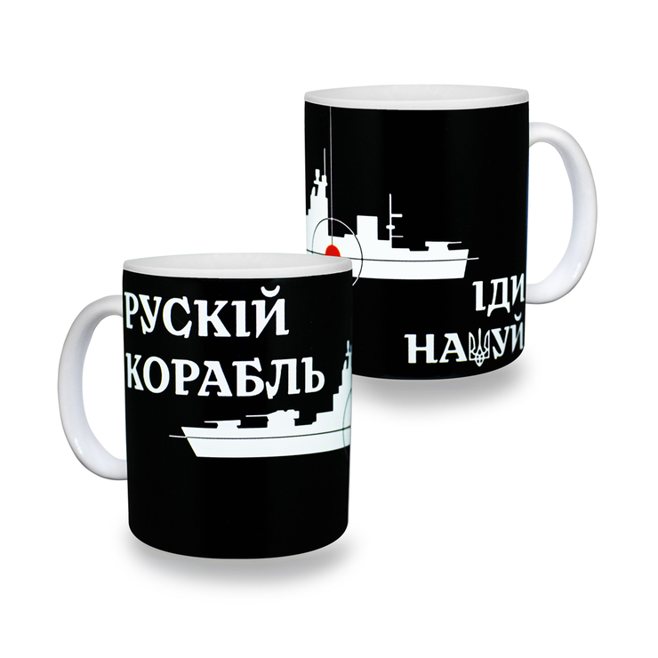 Чашка патриотическая русский военный корабль (чорно-білий) Чашка патриотическая русский военный корабль (чорно-білий)