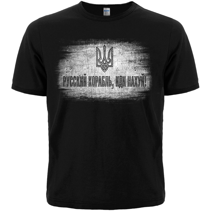 Футболка русский корабль, ИДИ НАХ#Й (Тризуб)