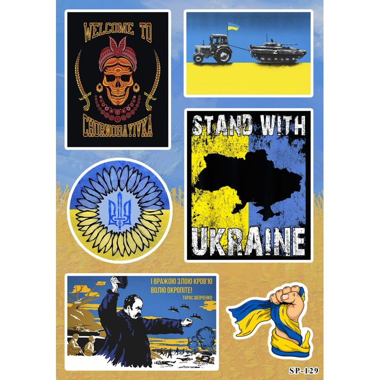 Стікерпак Stand With Ukraine SP-129 Стікерпак Stand With Ukraine SP-129