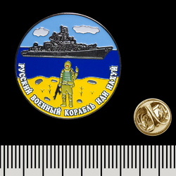 Пин (значок) фигурный "русский военный корабль иди на х#й" (pnua-012)