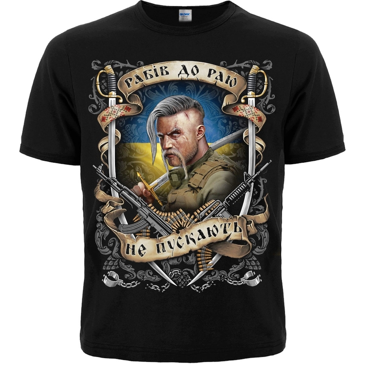Футболка Рабів до раю не пускають (Український воїн) Футболка Рабів до раю не пускають (Український воїн)