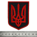 Нашивка на липучке Тризуб красный (на черном фоне) Нашивка на липучке Тризуб красный (на черном фоне)