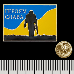 Пин (значок) прямоугольный Желто-голубой Героям Слава (воин) pnua-025
