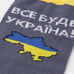Шкарпетки Все буде Україна (мапа) темно-сірі (uas-011) Шкарпетки Все буде Україна (мапа) темно-сірі (uas-011)