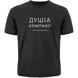 Графітова футболка Urbanist - Душа компанії Графітова футболка Urbanist - Душа компанії