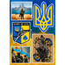 Подарунковий набір стікерпаків Ukraine gsp-025