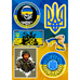 Подарунковий набір стікерпаків Ukraine gsp-025