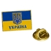 Пін (значок) прямокутний Прапор України з Гербом - Україна (pnua-004) Пін (значок) прямокутний Прапор України з Гербом - Україна (pnua-004)
