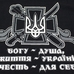 Футболка Ще не вмерла Україна (Козак)