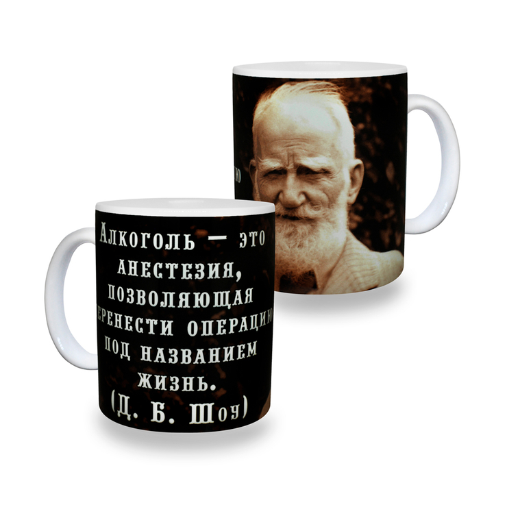 Чашка Джордж Бернард Шоу Чашка Джордж Бернард Шоу