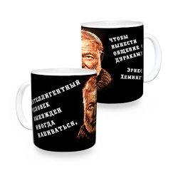 Чашка Хемінгуей