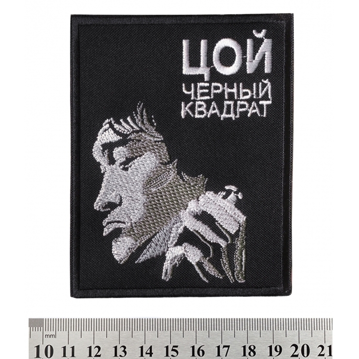 Нашивка Цой: чорний квадрат Нашивка Цой: чорний квадрат