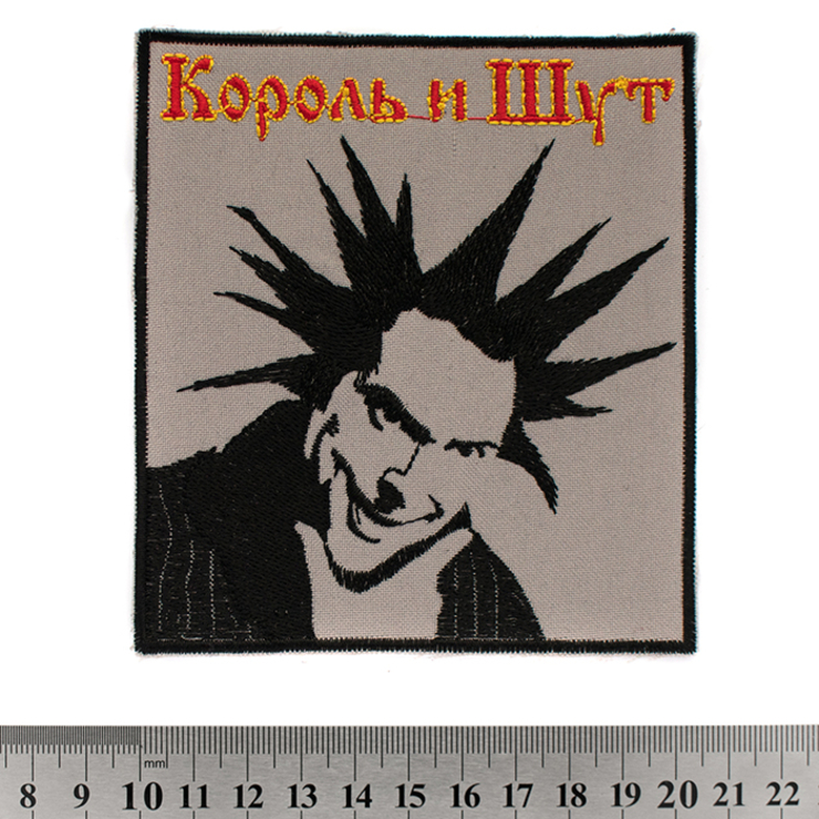 Нашивка Король и Шут (Горшок) Нашивка Король и Шут (Горшок)