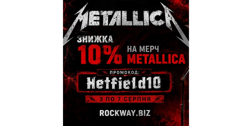 Джеймсу Гетфілду - 63! Залізний голос та непохитний ритм Metallica! Джеймсу Гетфілду - 63! Залізний голос та непохитний ритм Metallica!