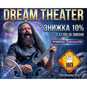Джону Петруччі - 59! Гітарний віртуоз та серце Dream Theater!