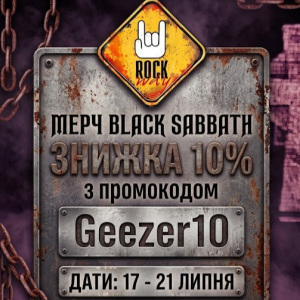 Ґізеру Батлеру - 77! Темний бас та поетична душа Black Sabbath!