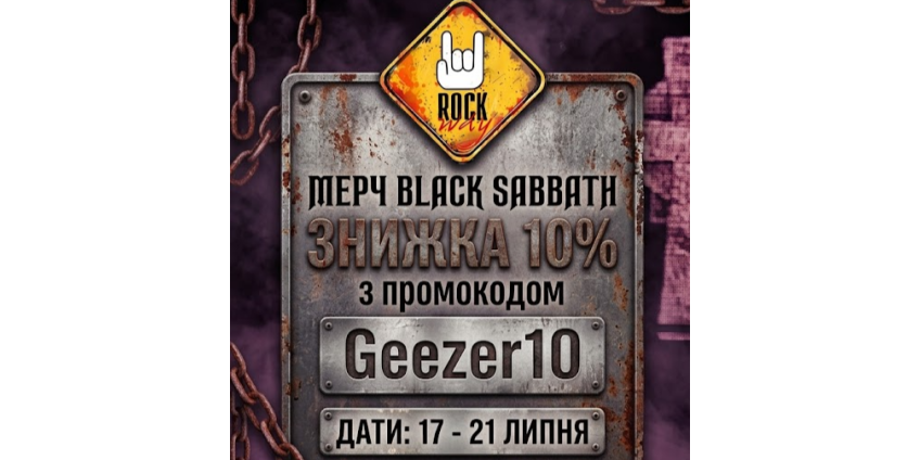 Ґізеру Батлеру - 77! Темний бас та поетична душа Black Sabbath! Ґізеру Батлеру - 77! Темний бас та поетична душа Black Sabbath!
