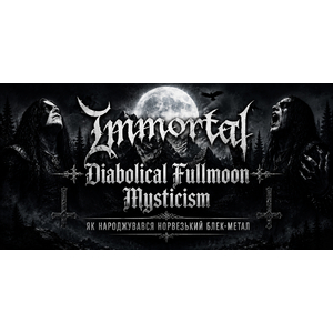 Immortal - Diabolical Fullmoon Mysticism: історія дебютного альбому