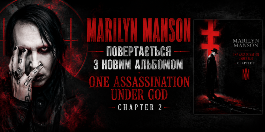Marilyn Manson анонсував новий альбом One Assassination Under God - Chapter 2