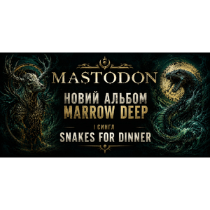 Mastodon выпустили Marrow Deep - новый альбом