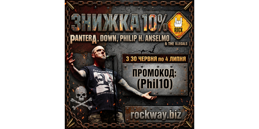 Філу Ансельмо - 58! Могутній голос Pantera та легенда грув-металу!