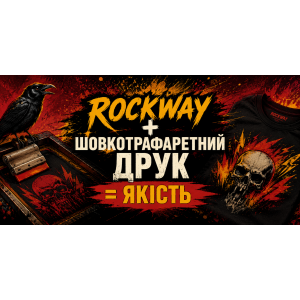 Rockway + шовкотрафаретний друк = якість