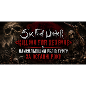 Six Feet Under - Killing for Revenge: обзор альбома 2024
