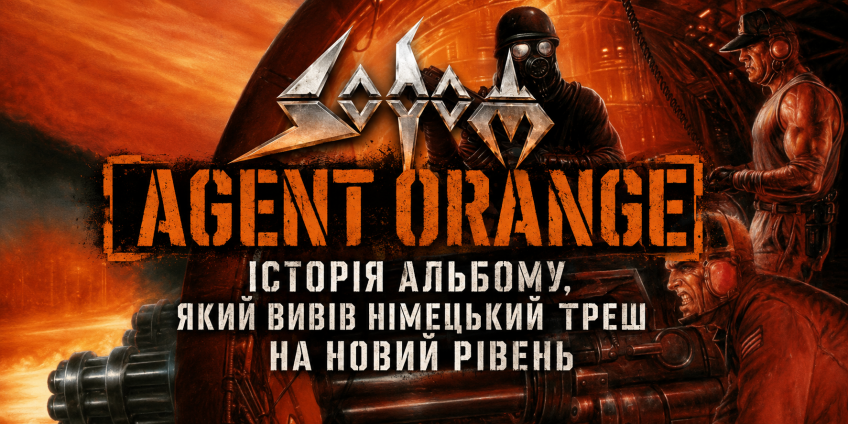 Sodom «Agent Orange»: історія культового треш-альбому Sodom «Agent Orange»: історія культового треш-альбому